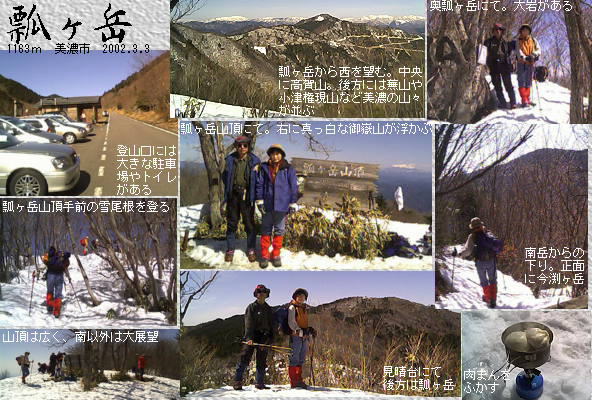 瓢ヶ岳の写真