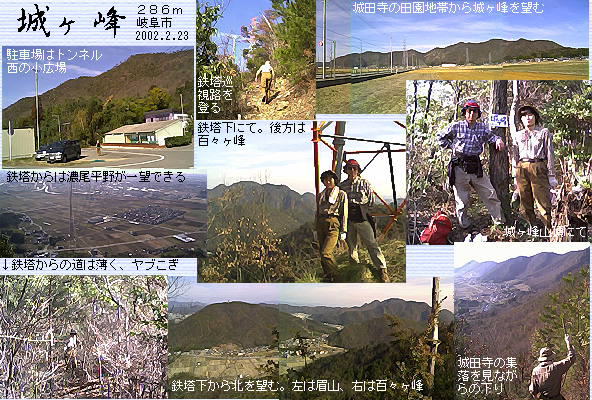 城ヶ峰の写真